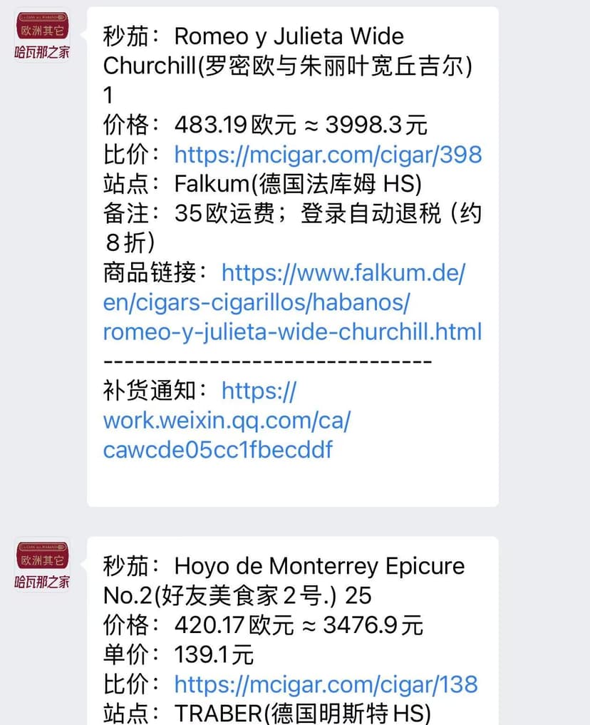 实时推送服务展示